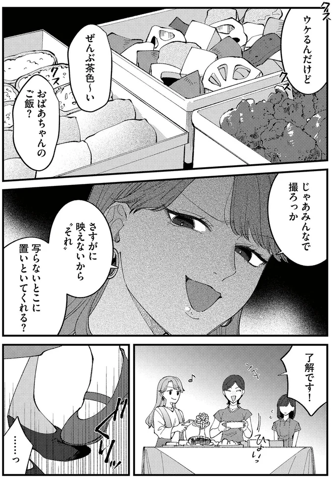 写らないとこに置いといてくれる？