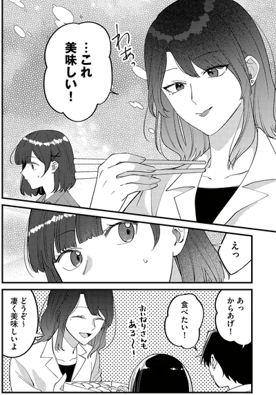 …これ美味しい！