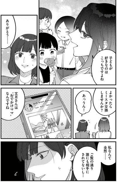子どもが好きなのはこっちですよね