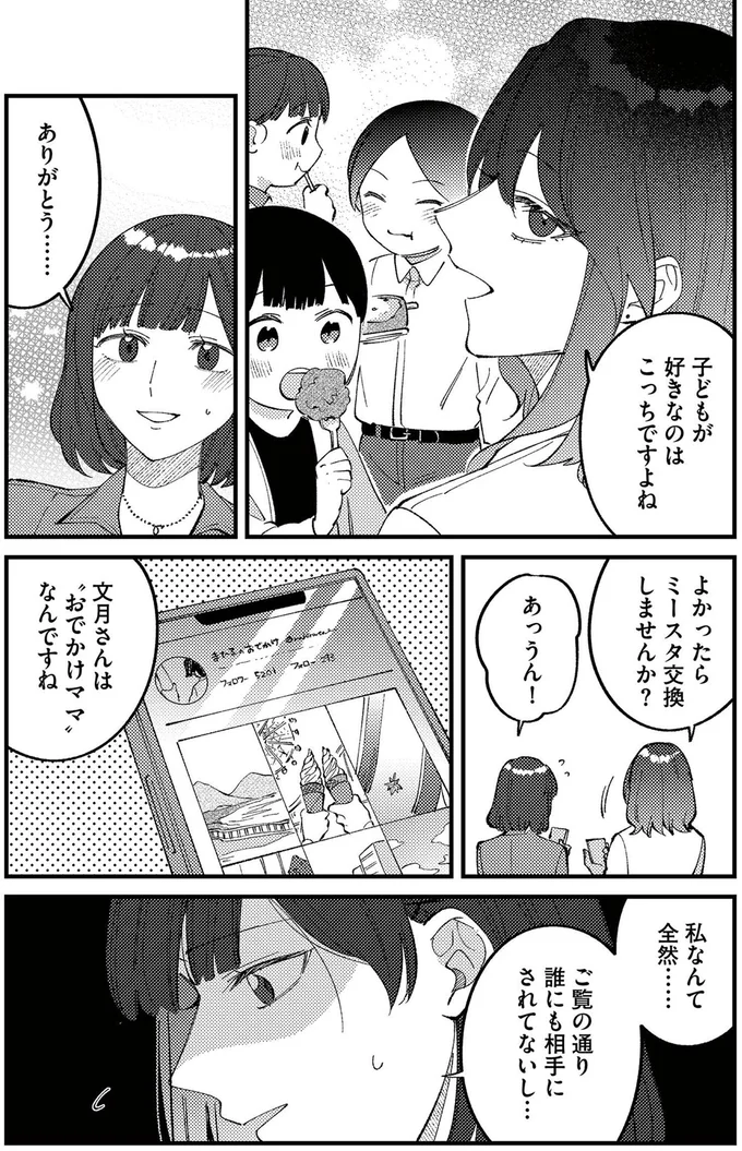 子どもが好きなのはこっちですよね