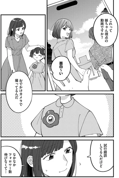 なかなかフォロワー数伸びなくて…