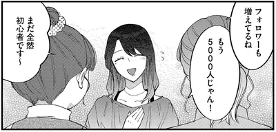 まだ全然初心者です～