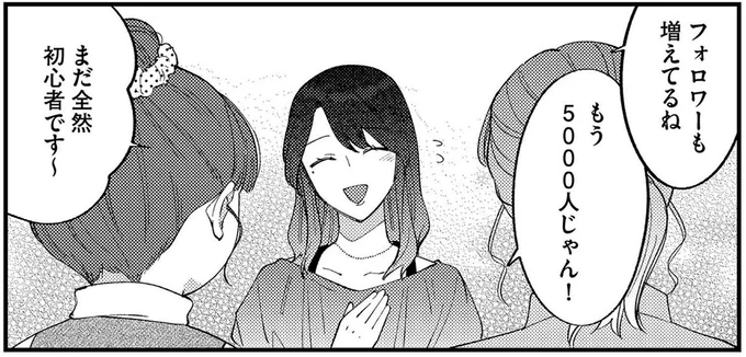 まだ全然初心者です～