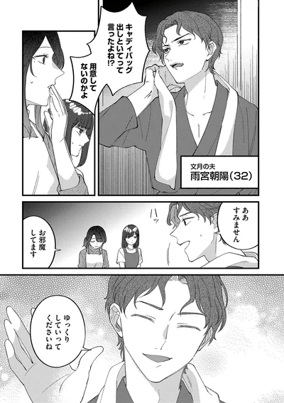 ゆっくりしていってくださいね