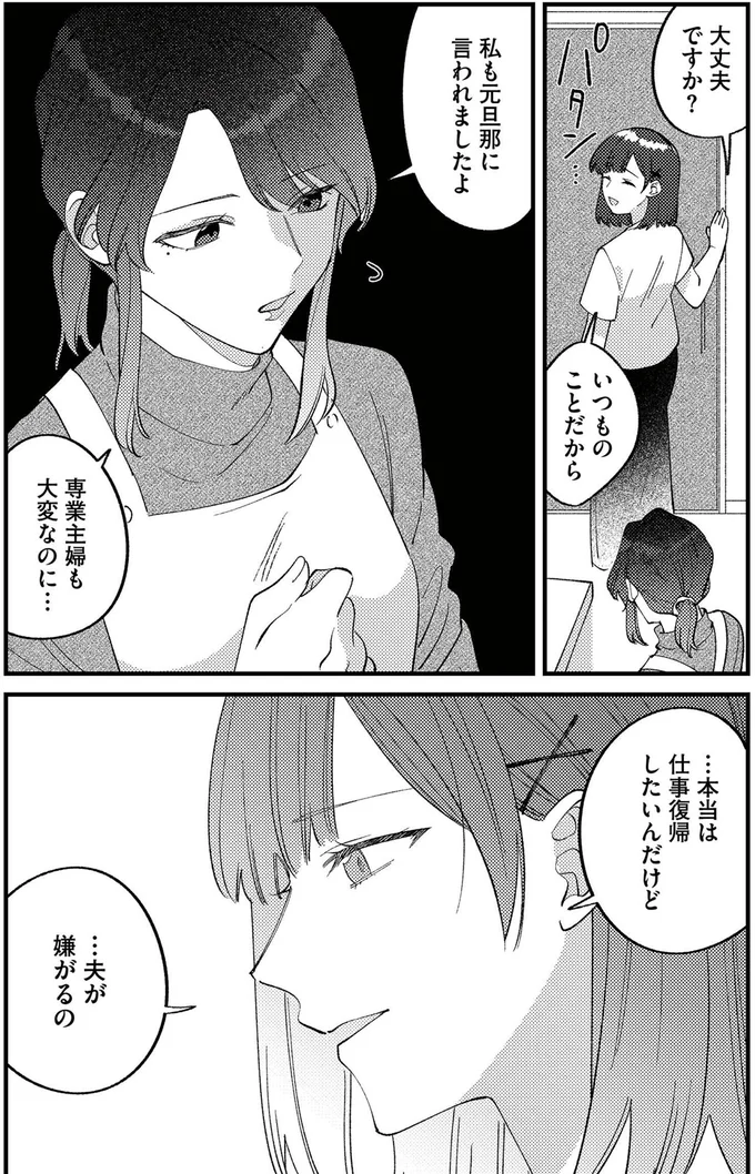 私も元旦那に言われましたよ