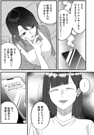 参加費も高いし大変じゃないですか？