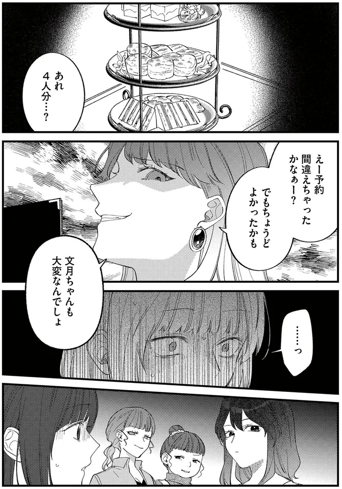 でもちょうどよかったかも