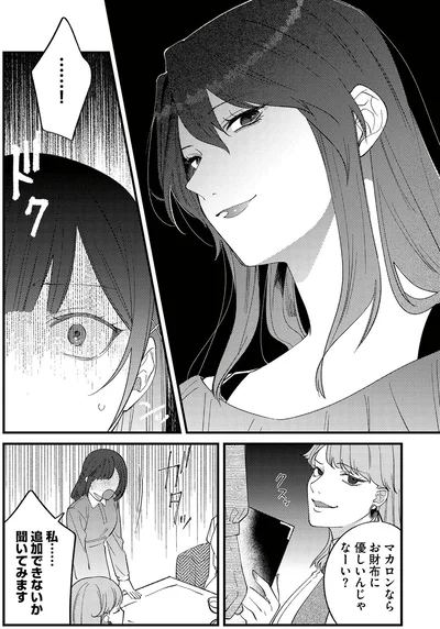 追加できないか聞いてみます