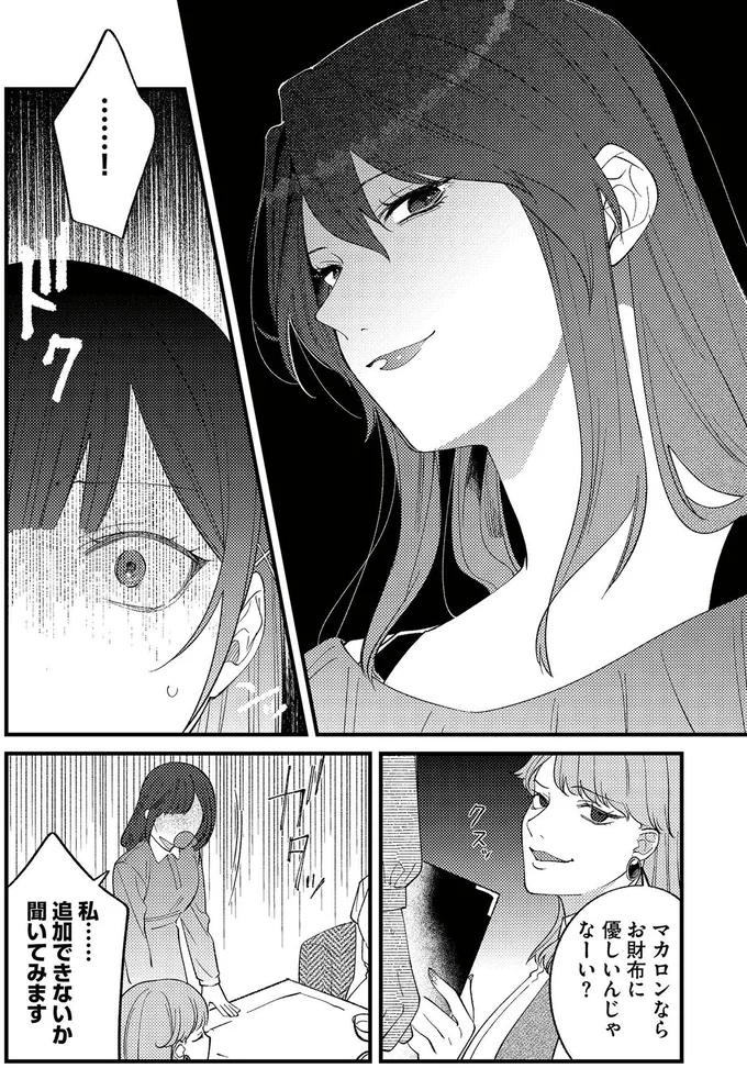 追加できないか聞いてみます