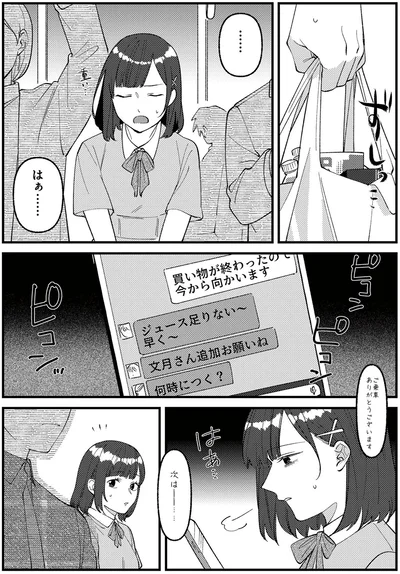 鳴り止まない通知
