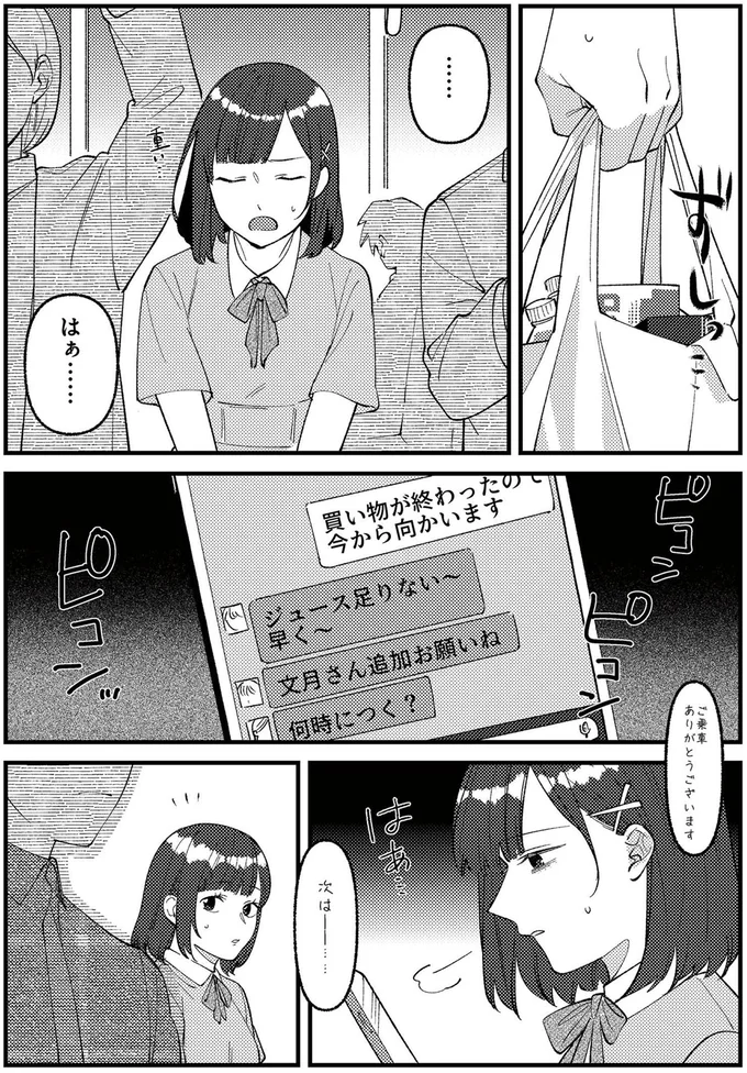 鳴り止まない通知