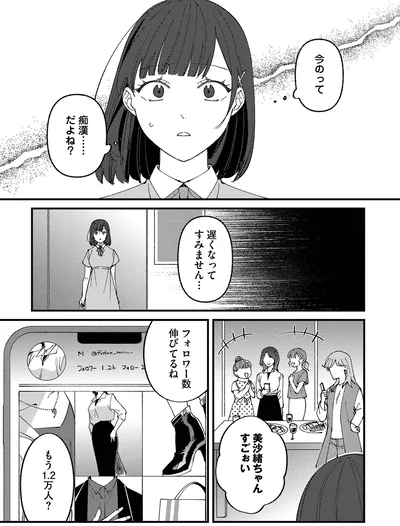 フォロワー数伸びてるね