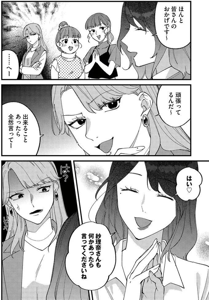 出来ることあったら全然言ってー