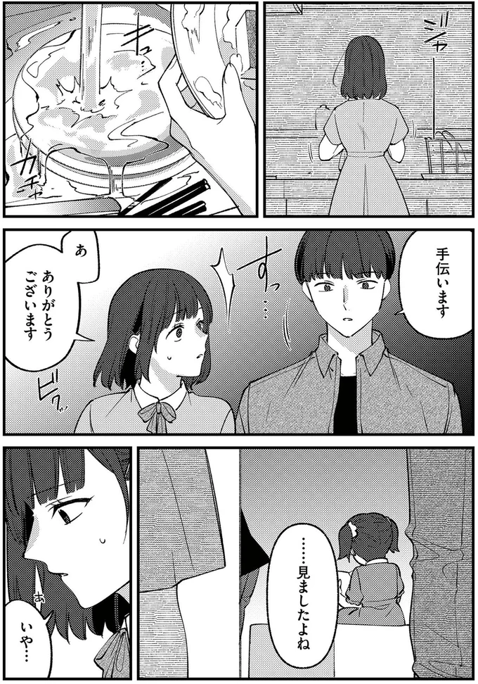 …見ましたよね