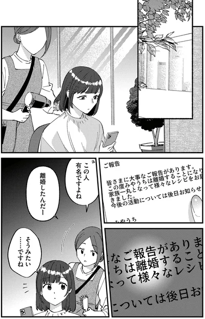 この人有名ですよね