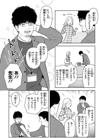 この度はご出版おめでとうございます