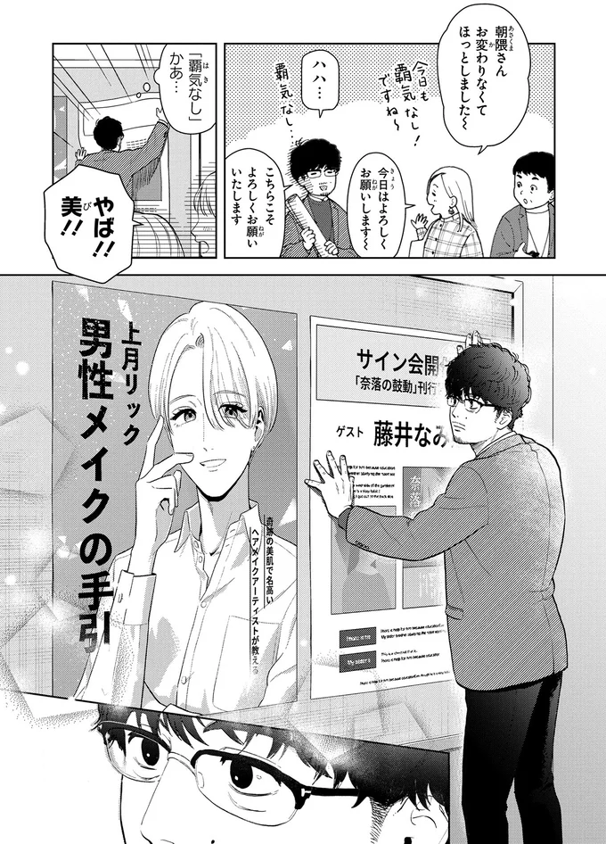 お変わりなくてほっとしました～