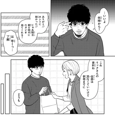 …いいよ何時から？