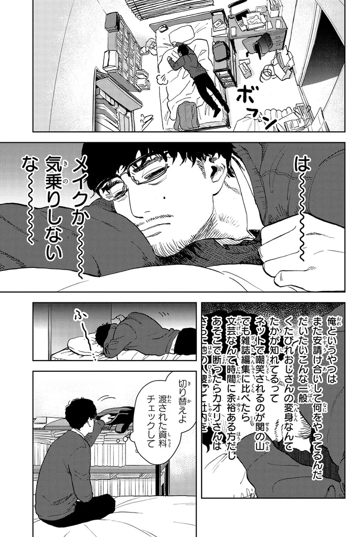 『十日間だけ無理してよ』より