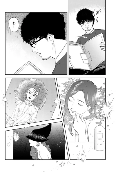 『十日間だけ無理してよ』より