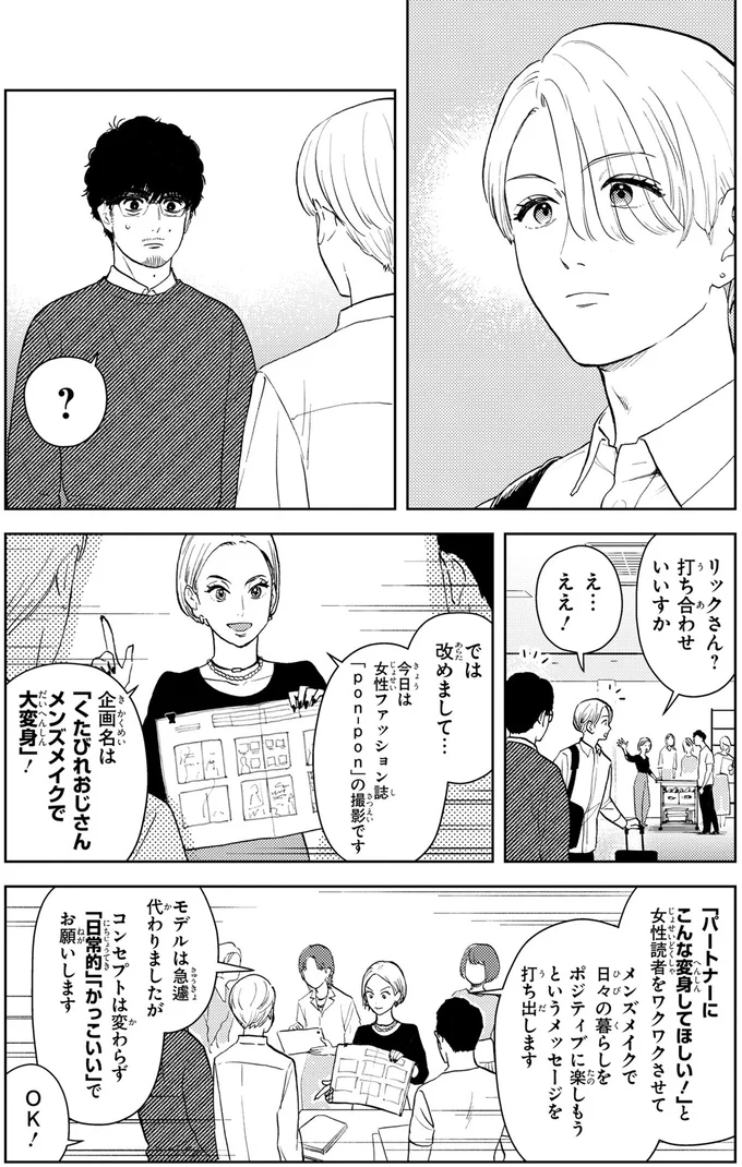 『十日間だけ無理してよ』より