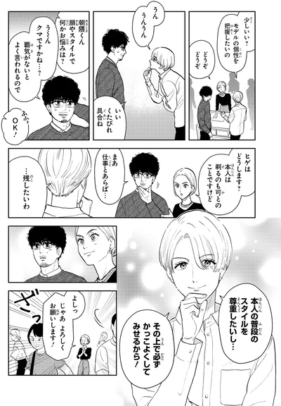 『十日間だけ無理してよ』より