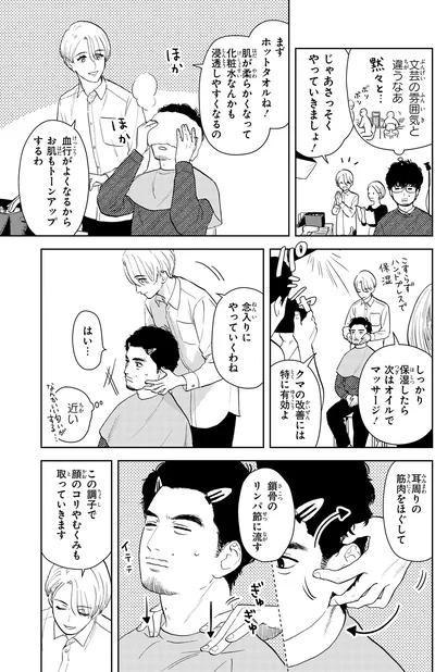 『十日間だけ無理してよ』より