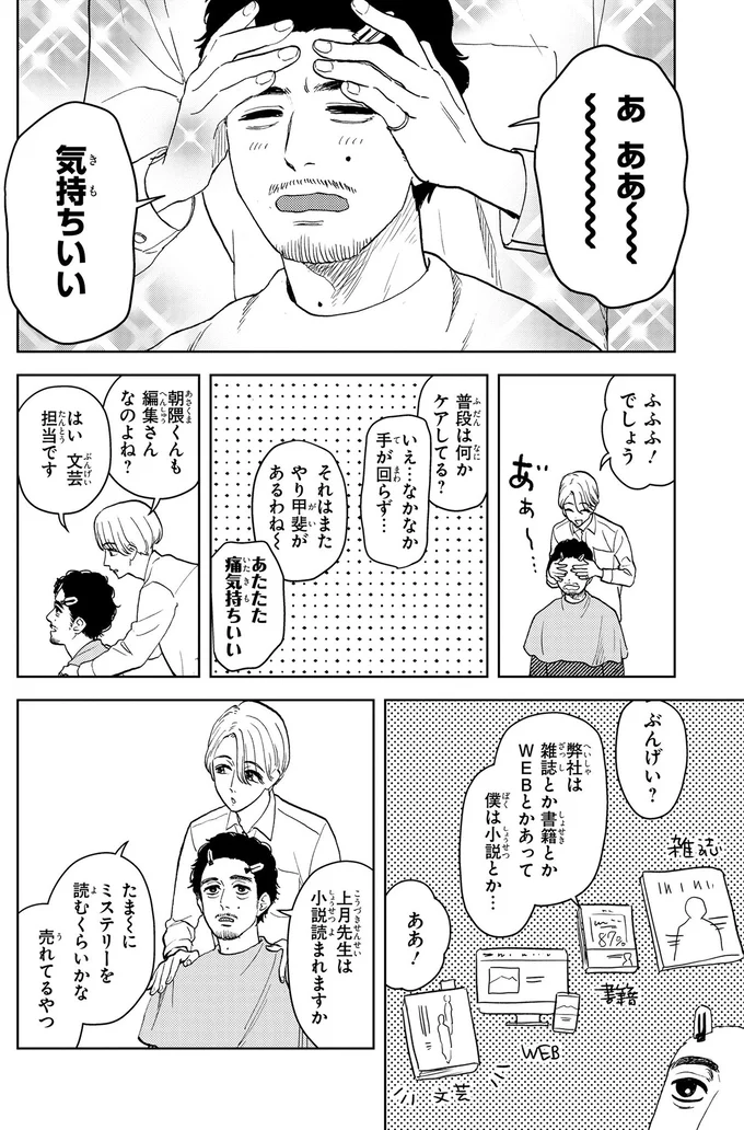 『十日間だけ無理してよ』より