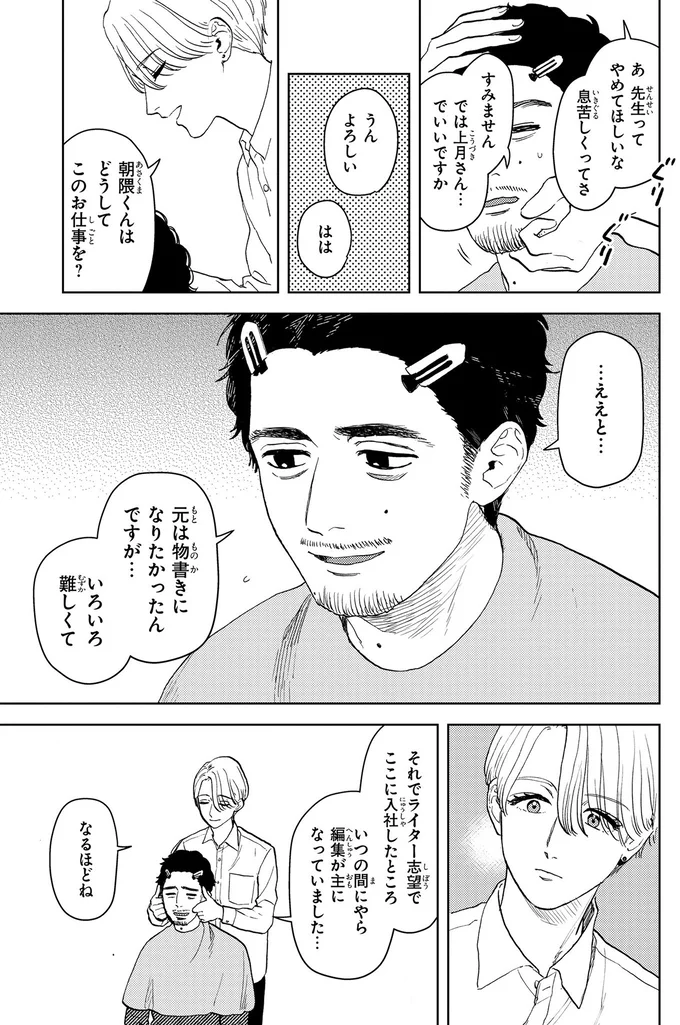 『十日間だけ無理してよ』より