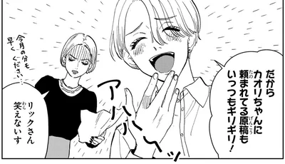 『十日間だけ無理してよ』より