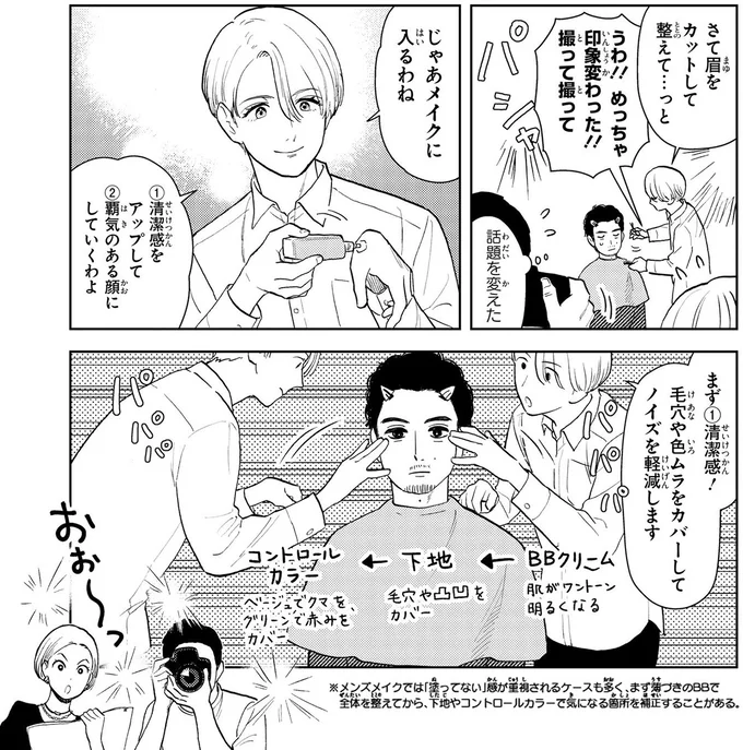 『十日間だけ無理してよ』より