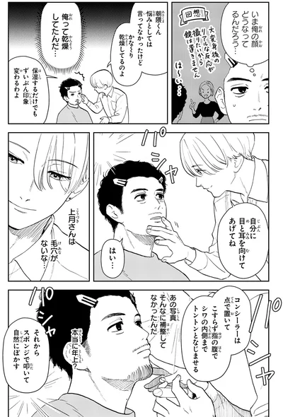 『十日間だけ無理してよ』より