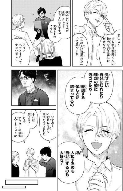 『十日間だけ無理してよ』より