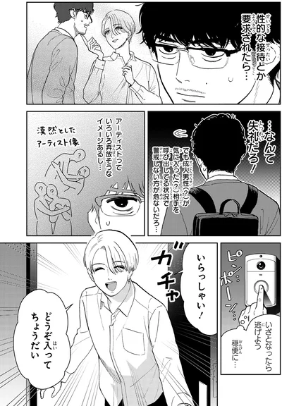 『十日間だけ無理してよ』より