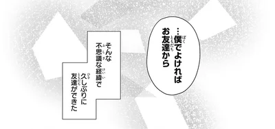 『十日間だけ無理してよ』より