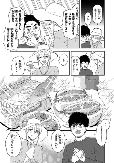 『十日間だけ無理してよ』より