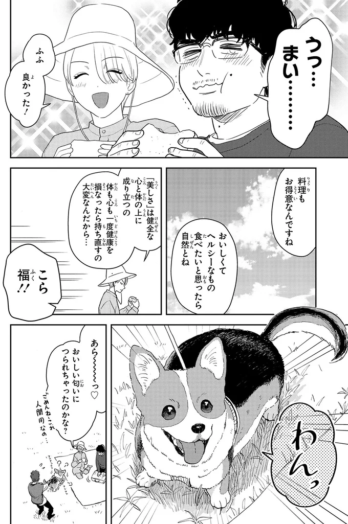 『十日間だけ無理してよ』より