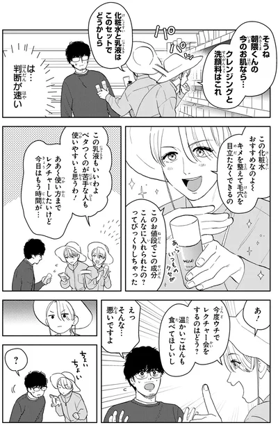 『十日間だけ無理してよ』より