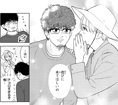 『十日間だけ無理してよ』より