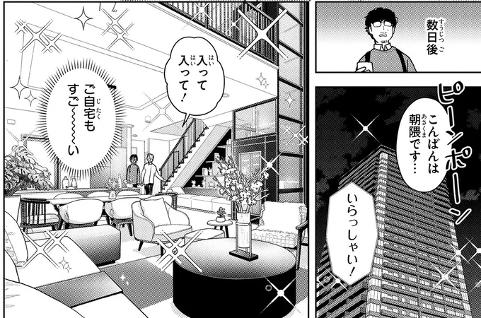 『十日間だけ無理してよ』より