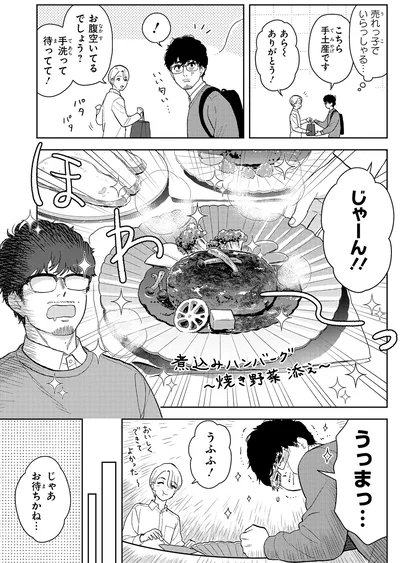 『十日間だけ無理してよ』より