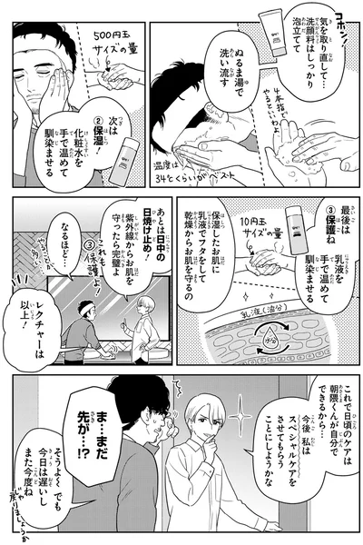 『十日間だけ無理してよ』より