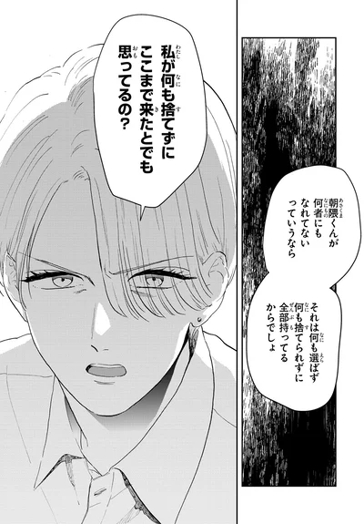 『十日間だけ無理してよ』より