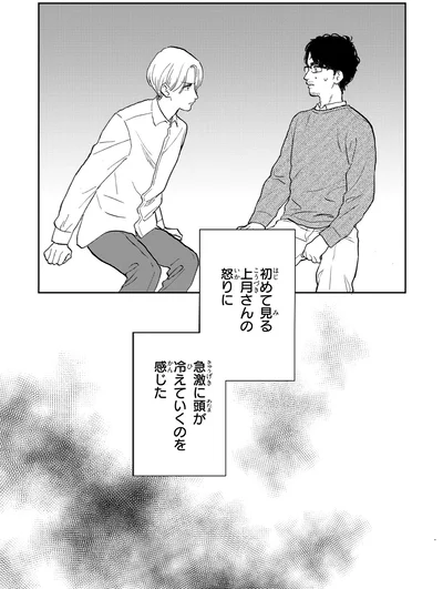 『十日間だけ無理してよ』より