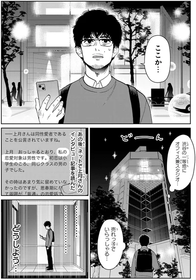 『十日間だけ無理してよ』より