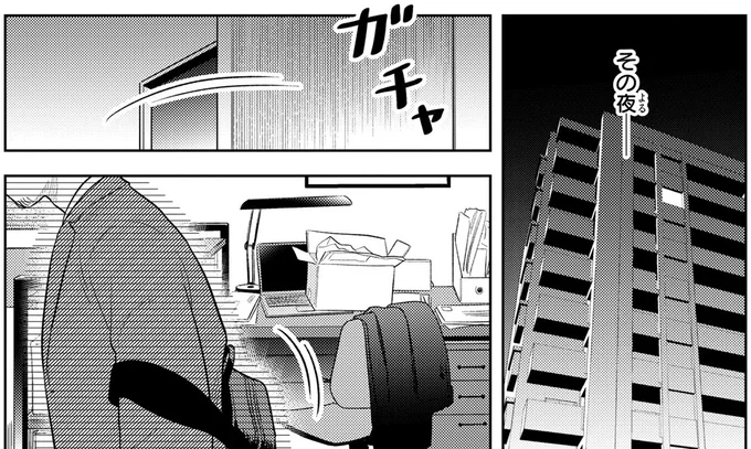 その夜