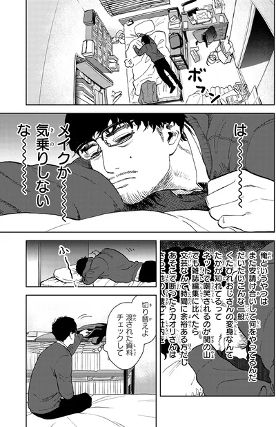 渡された資料チェックして