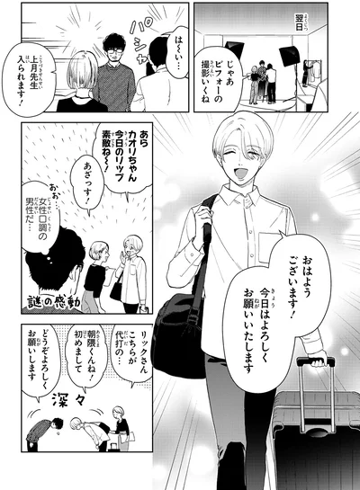 今日はよろしくお願いいたします