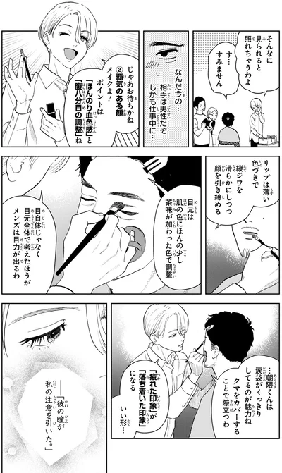 そんなに見られると照れちゃうわよ