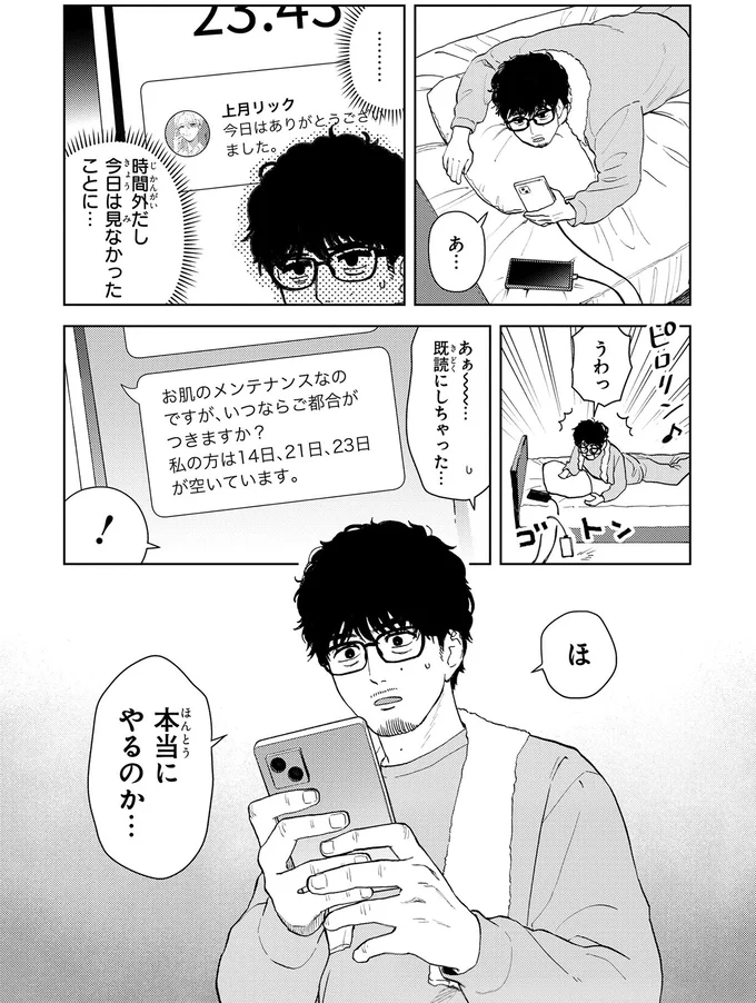 本当にやるのか…